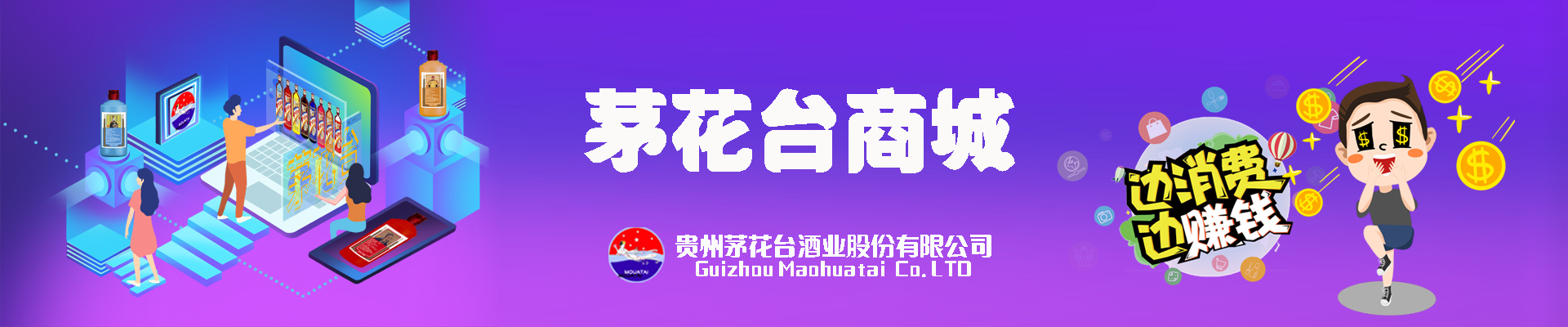 茅花臺(tái)商城